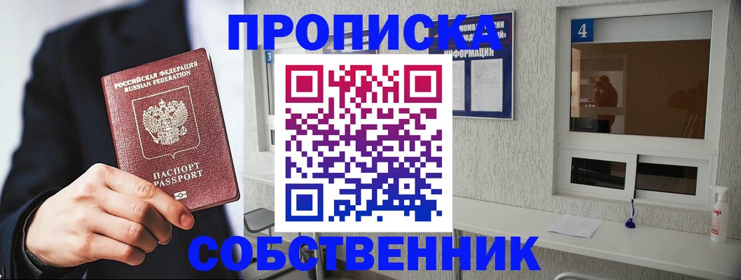 временная регистрация надежно в Ясном